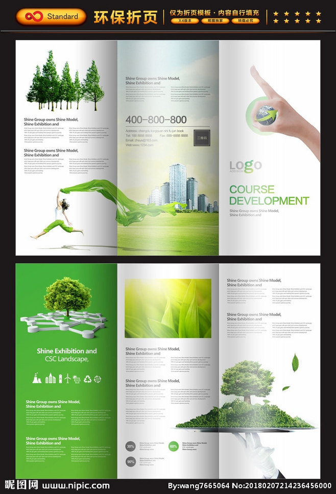 環(huán)保折頁 環(huán)保海報(bào) 環(huán)保展板 環(huán)保廣告 三折頁 農(nóng)業(yè)折頁 環(huán)保 節(jié)能減排 綠色折頁 林業(yè)折頁 環(huán)保宣傳冊 新能源 低碳 生態(tài)環(huán)保 綠色環(huán)保 綠色地球 綠色能源 綠色生態(tài) 綠色科技 環(huán)保城市 綠色城市 環(huán)保地球 發(fā)展歷程 綠色生活 環(huán)保產(chǎn)品