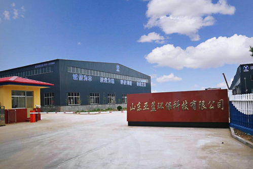 山東亞藍環(huán)保科技