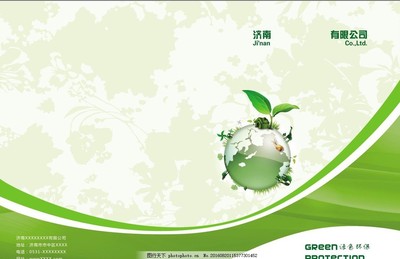 綠色環?？萍籍媰苑馄? />
</span>
<span id=