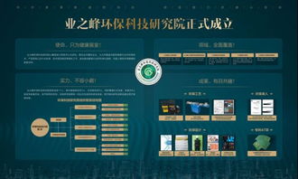 17年環(huán)保積淀 業(yè)之峰環(huán)?？萍佳芯吭赫匠闪? />
</span>
<span id=