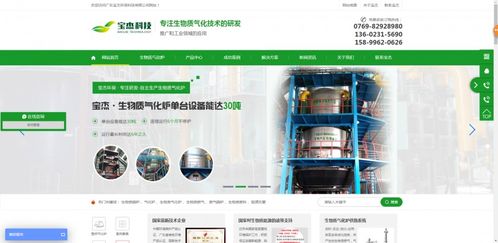 廣東寶杰環(huán)?？萍?扎根可再生能源領(lǐng)域,助力祖國(guó)早日實(shí)現(xiàn)碳中和