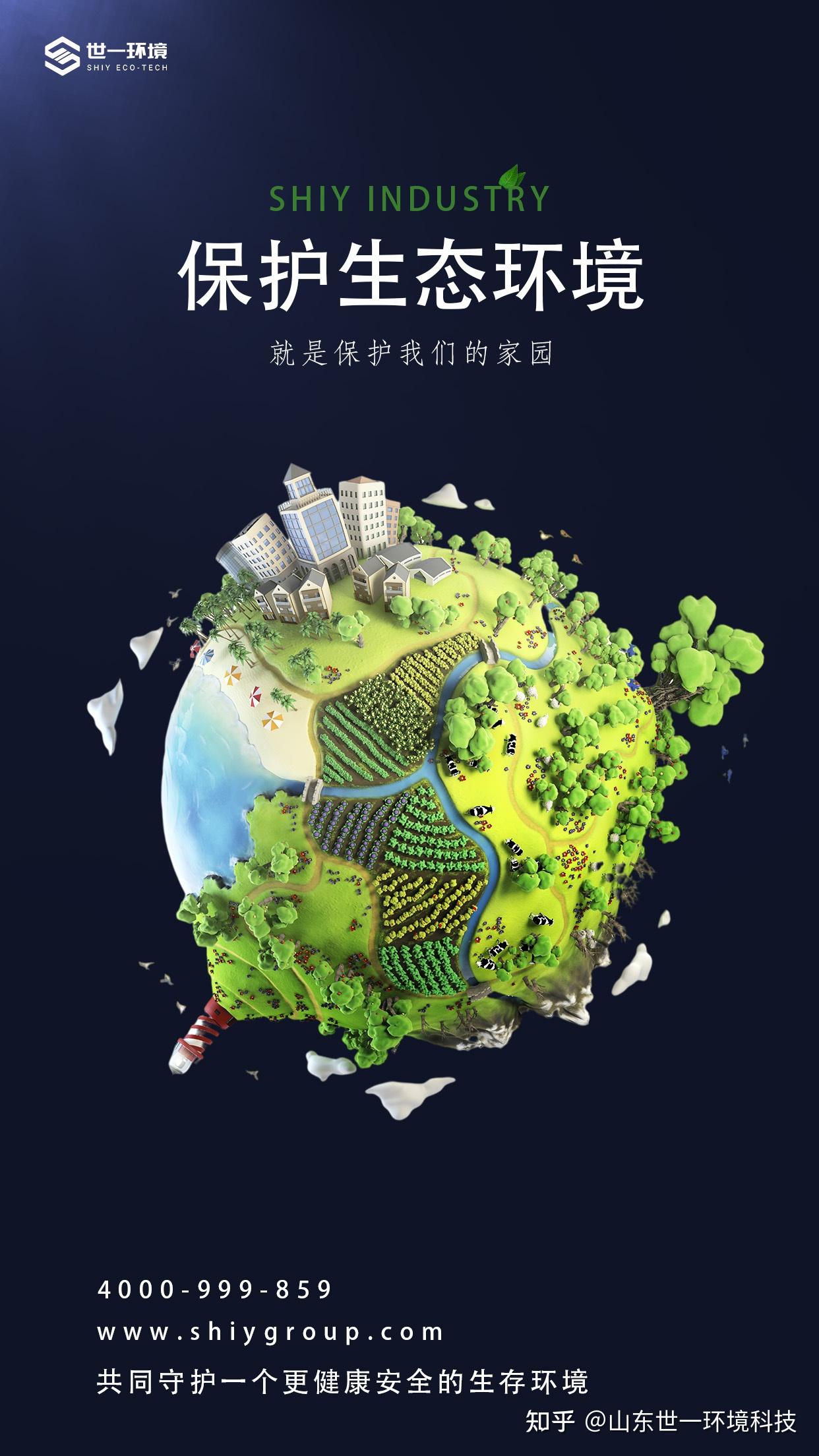 解碼環保科技新范式:世一環境科技以創新驅動綠色產業升級 - 