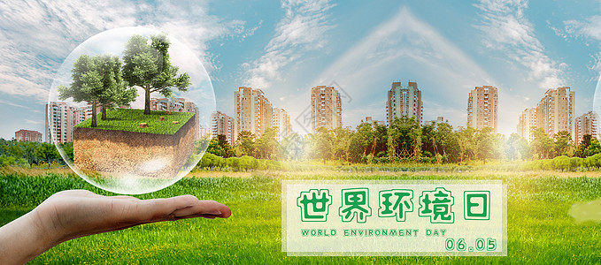 綠色環保科技展板背景板