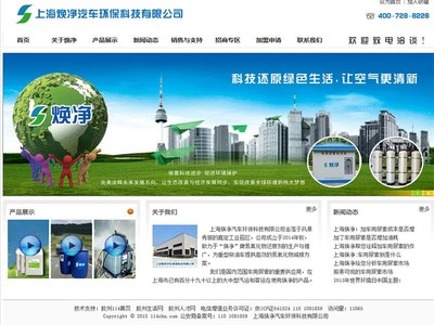 煥凈汽車環?？萍? />
</span>
<span id=