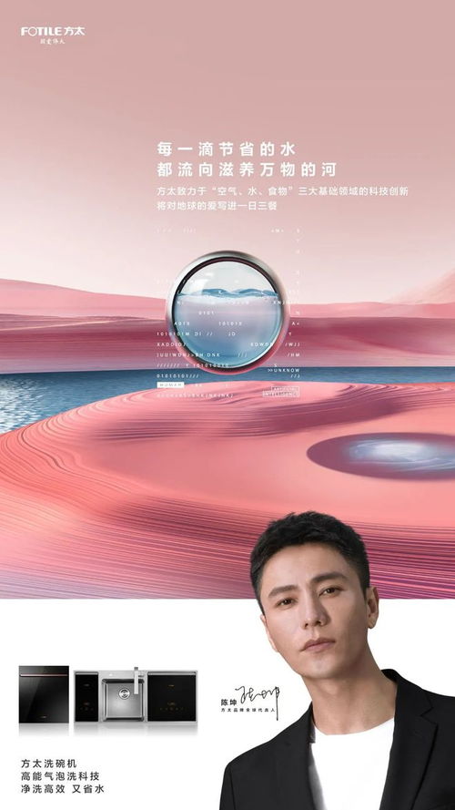 綠色環(huán)保科技,用愛 鼓動(dòng) 低碳世界