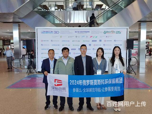 2025俄羅斯環保展WasteTech 孚銳會展引領環?？萍紕撔? />
</span>
<span id=