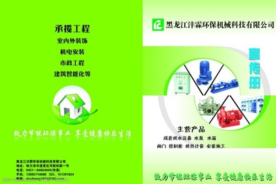 環?？萍?創新機械繪制綠色未來