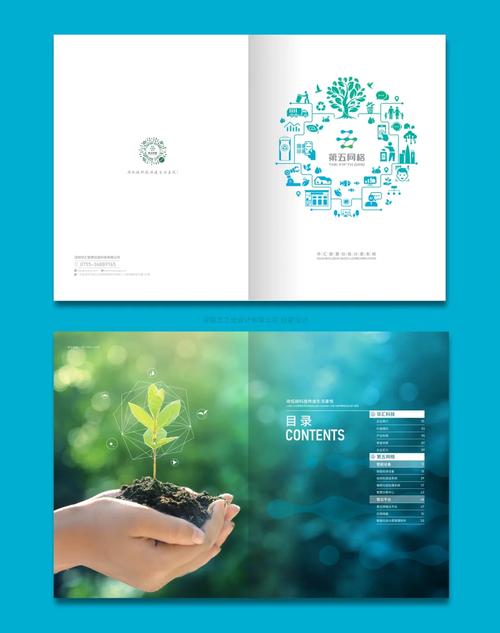 綠色未來(lái) 環(huán)保科技畫(huà)冊(cè)